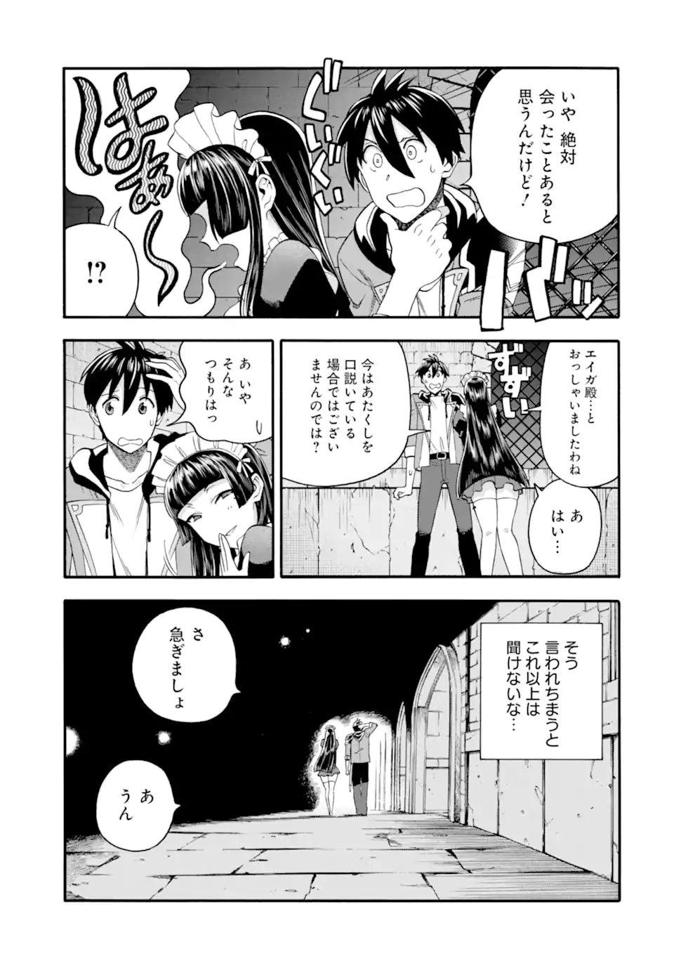 Ikusei Skill wa Mou Iranai to Yuusha Party o Kaiko Sareta no de, Taishoku Kingawari ni Moratta “Ryouchi” o Tsuyoku Shitemiru - Chapter 44.1 - Page 11